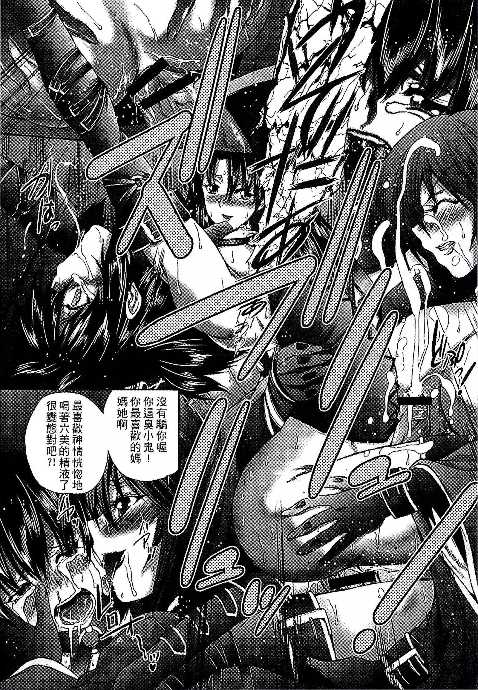 Youjo no Gotoki Yosoou Mono | 扮得像妖女般的女人