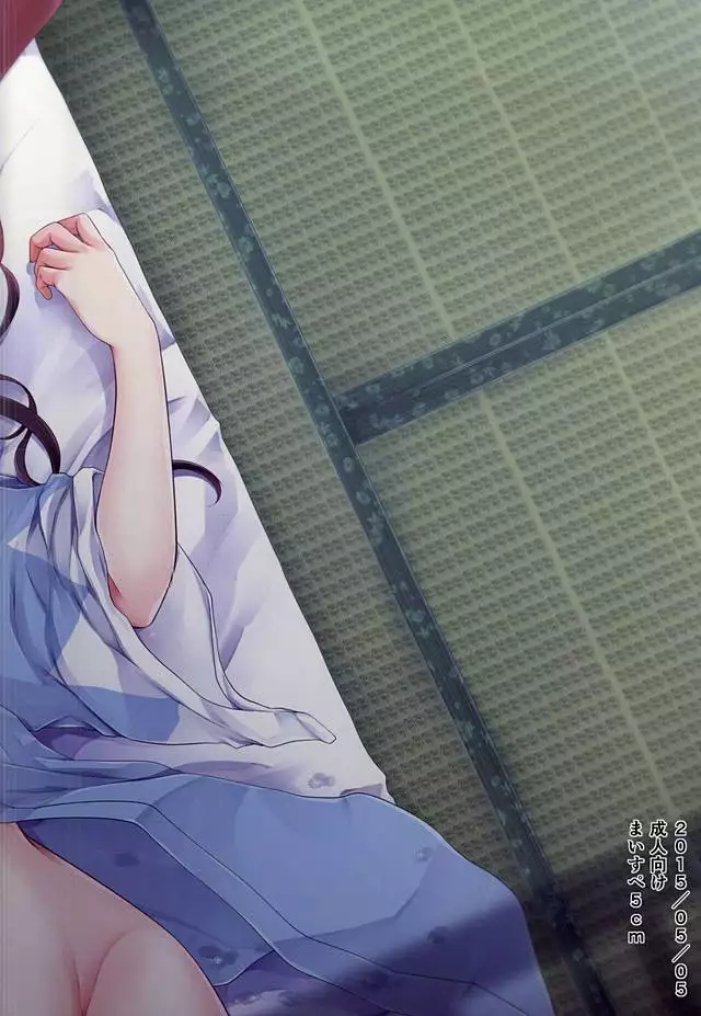 Tsuki ga Kireinanode × Shimasu