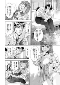 [Onikubo Hirohisa] Hakudaku no Yami