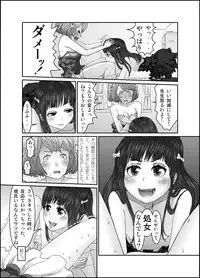 [Homura Hinase] Shishun no Toge [Ongoing]