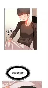 [Mx2J] Hahri's Lumpy Boardhouse Ch. 0~21【委員長個人漢化】（持續更新）