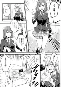 (C90) [LOFLAT (Prime)] Secret Recipe 2-shiname (Shokugeki no Soma)