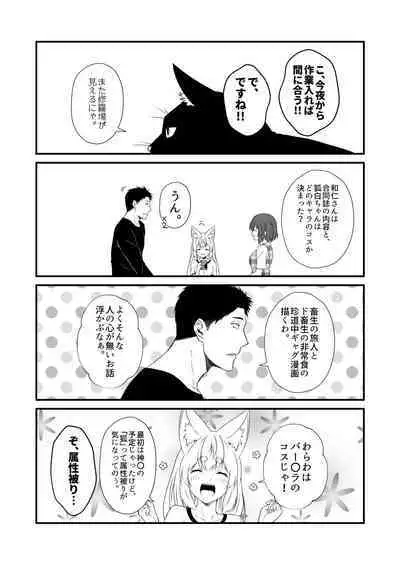 Kohaku Biyori Vol. 9