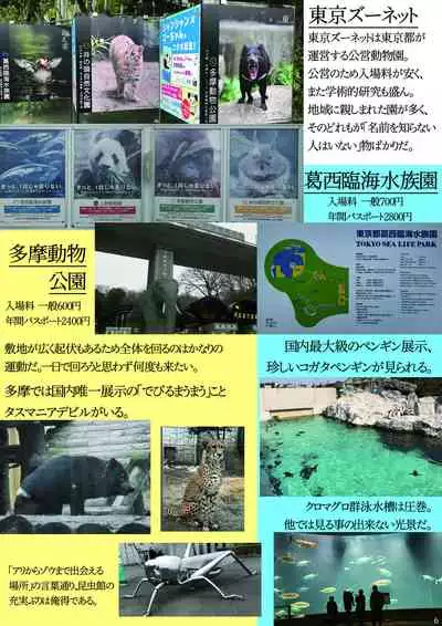 may Kemono Friends Thre Goudoushi 2