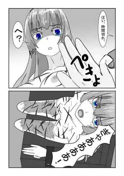 [Department Y Research Institute] Bōkoku ōjo no matsuro