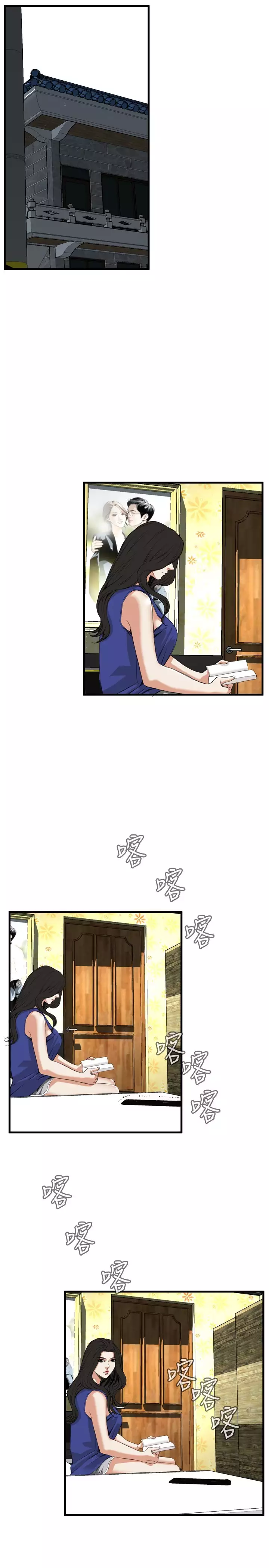 Take a Peek 偷窥 Ch.39~54 中文