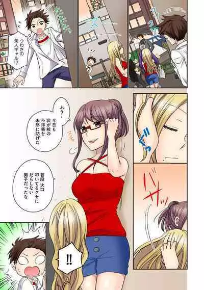 [Rikka hikari C] Chikan densha no nie kara ikasaretsuzukeru man'in densha～