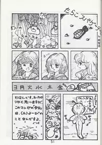 Megazone 23 Part II Doujinshi (Artland)