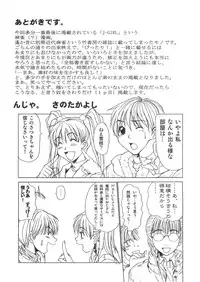 [Sano Takayoshi] Pittari!! 2