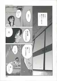 [TsuyaTsuya] Ano Yoru no Sasayaki ga. - De cette nuit, le murmure