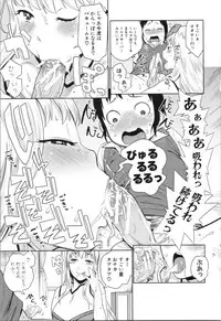 [Agata] Chou One x Pako³