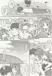 (C93) [RPG COMPANY 2 (Toumi Haruka)] CANDY BELL 12 (Ah! My Goddess)