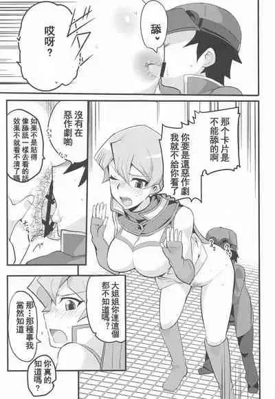 Enjoy Kouhai Links 3