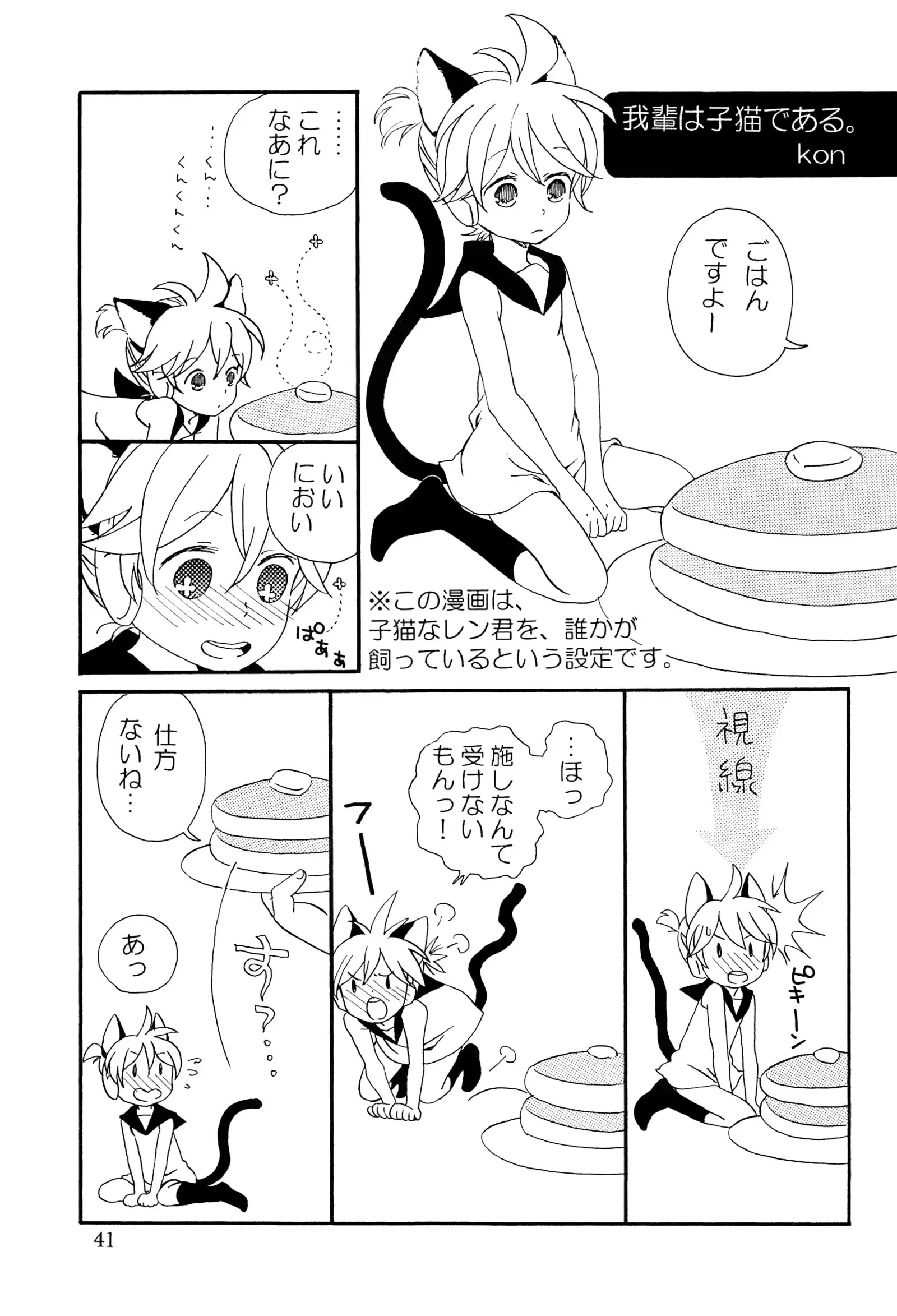 キミノネイロ ~LENside Act2~