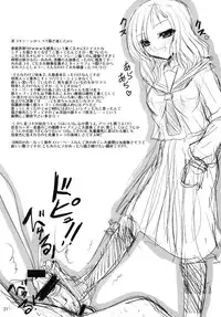 (SC46) [Rikudou Juku (Ai ha Muteki)] Ore x Hisa (Saki)