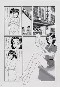 (C74) [Intendou (Yajuu)] TEMP TATION Matsuri (Kochikame)