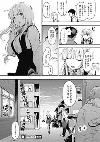 COMIC HOTMILK 2017-03 [Digital]