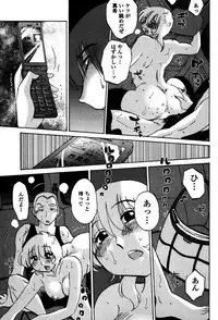 [TsuyaTsuya] Monokage no Iris 1 [Digital]