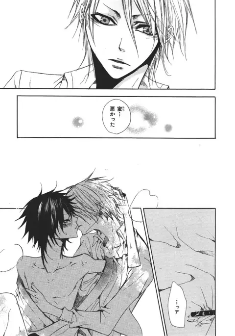 b-BOY Phoenix Vol.14 Kichiku Tokushuu