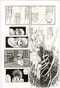 [Moribayashi Ringo] Shoujo Tantei Rinn-chan no Jikenbo