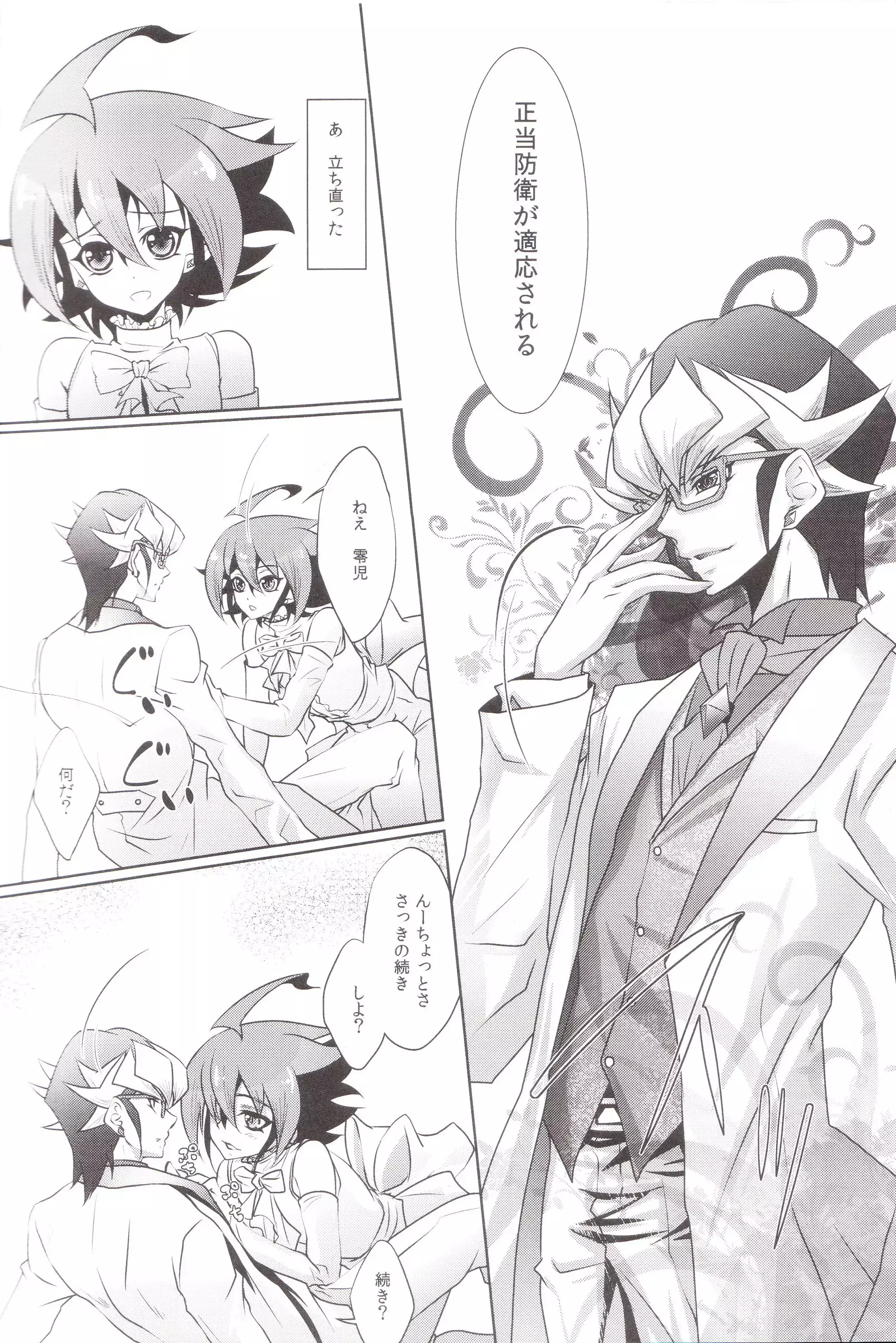 Shi ga Futari o Wakatsu made - Till death do us part