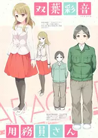 [Shiromochi sakura] Koisuru Kokoro to Mahou no Kotoba OFFICIAL ARTBOOK