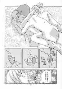 [Genki Honpo (Daifuku Keiji, Saranoki Chikara)] Pari Pori (Pani Poni Dash!)