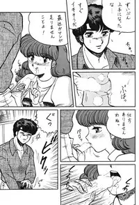 [Ashanti (Kisaragi Sara)] Ranma no Manma 00 (Ranma 1/2)