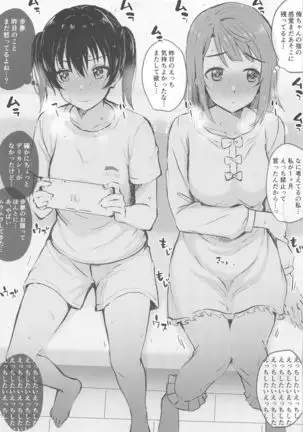 Ai no Kotoba wa Itsudatte