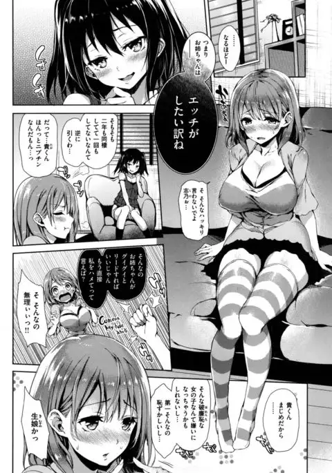 Shujuu Ecstasy - Sexual Relation of Master and Servant. -