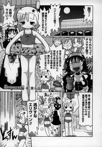 [Kunitsu Takeshi] Empress!!