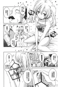 [Yamazaki Kazuma] Porno star yori Ai o Komete | 色情片女星也有愛藏在裡面 [Chinese]