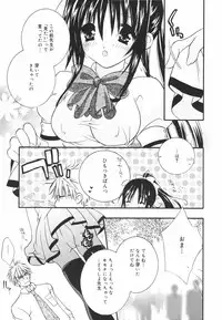 [Chitose Rin] Koboreru Kajitsu | Spilling fruits