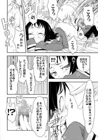 (C87) [Nihon Waruwaru Doumei (Arima Keitarou)] Benio World! (Mikakunin de Shinkoukei)