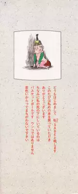 [SABE] Sho Taiken Hakusho Joukan