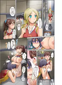 [Megi] Kuro Gal to Micchaku Pool SEX! -Houkago Yarisugi Iinkai- [Kanzenban] 1