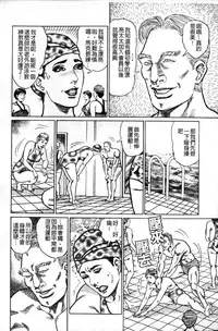 [Aoyama Kazumi] Jukujo no Seiai Monogatari | 熟女的性愛痴狂物語 [Chinese]