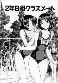 [Chunrouzan] Midara na Majiwari