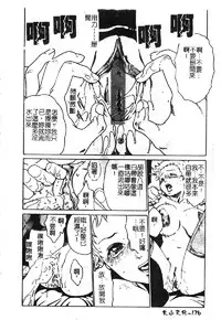 [DASH] Omutsu Shoujo [Chinese]