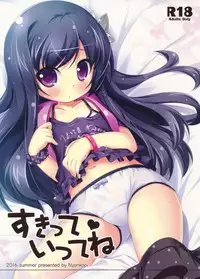 (C90) [NyankoPi (Kuwada Yuuki)] Suki tte Itte ne