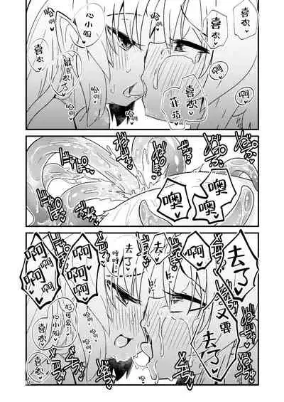 Shokushu Uri no Fiera 2 | 触手风俗的菲菈2