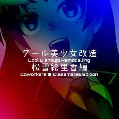 Cool Bishoujo Remodeling Ch1-30