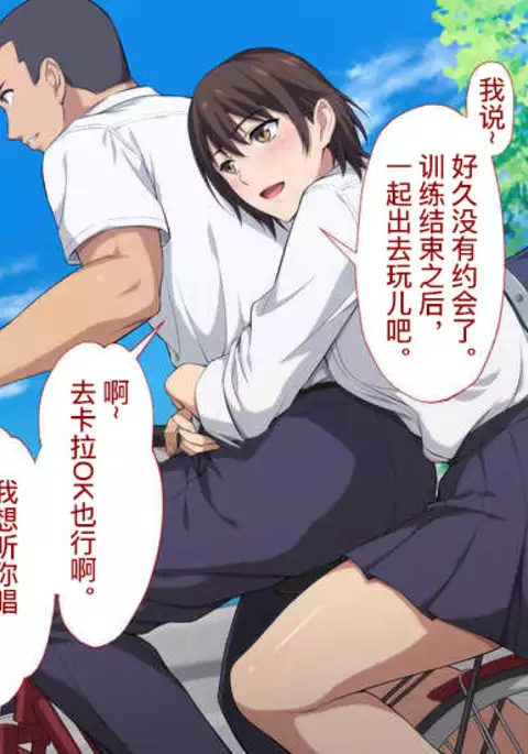 Netorareta JoshiMane ~Migite no Daida wa Ace no Kanojo~