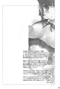 (C84) [Nippon Teikoku Toshokan (Kiya Shii, Hanpera)] Dream @fterLife (Dream C Club)