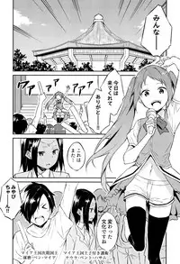 [Mikaze Takashi] Hime-sama Erabi