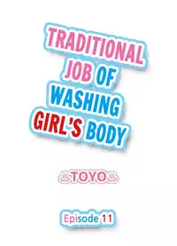 [Toyo] Traditional Job of Washing Girls' Body (Ch.7 - 15)[English][Ongoing]