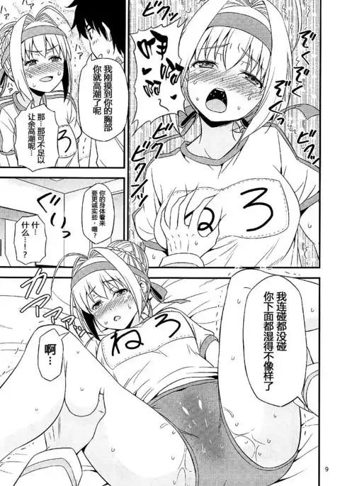 Ero Nero Sai -Taisoufuku Nero no Ikimakuri Mugen Zecchou-