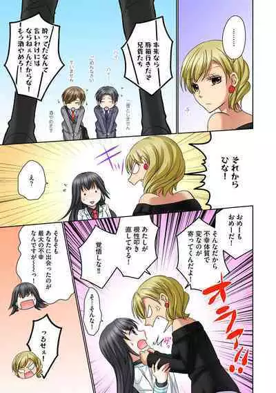 [Rikka hikari C] Chikan densha no nie kara ikasaretsuzukeru man'in densha～