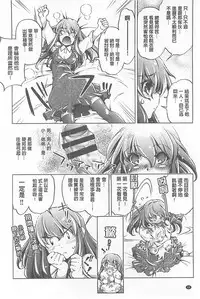 [Ohtori Ryuji] Yah! Toumei Ningen X [Chinese]