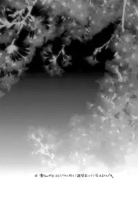 (SUPER23) [Dolce Einsatz (Tomoe Kiko)] Ai wa Shiranai (Free!)